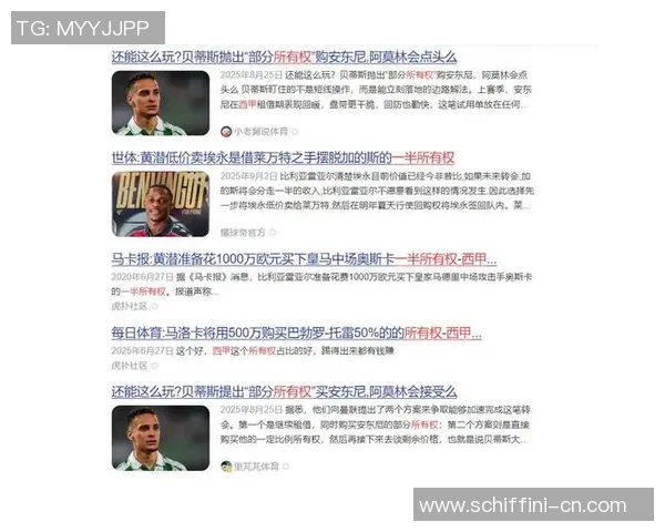 足球明星转会真实照片曝光引发球迷热议与关注