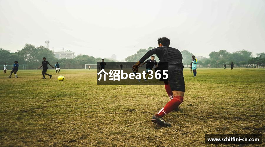 介绍beat365